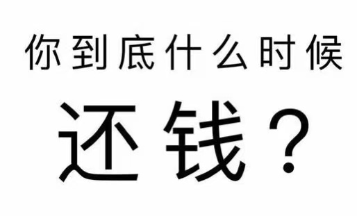 锡山区工程款催收